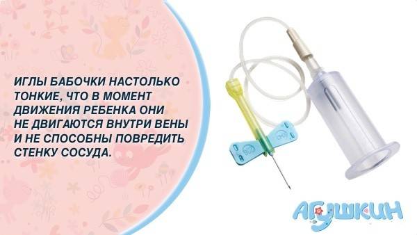 Как берут кровь из вены у грудничка: правила забора у новорожденных и годовалых детей