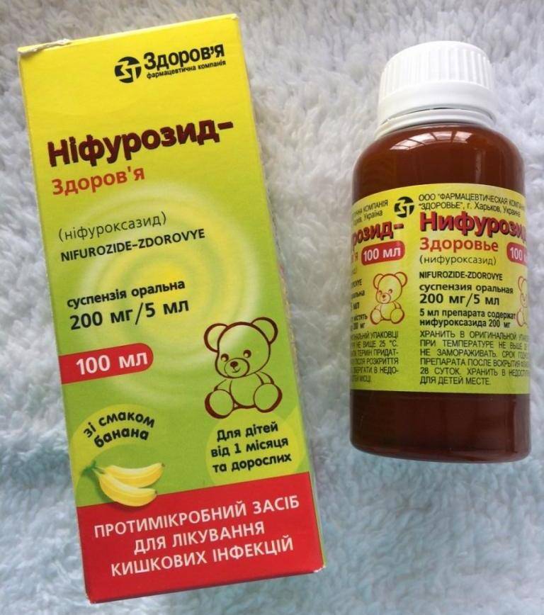 Нифуроксазид суспензия — инструкция для детей и взрослых