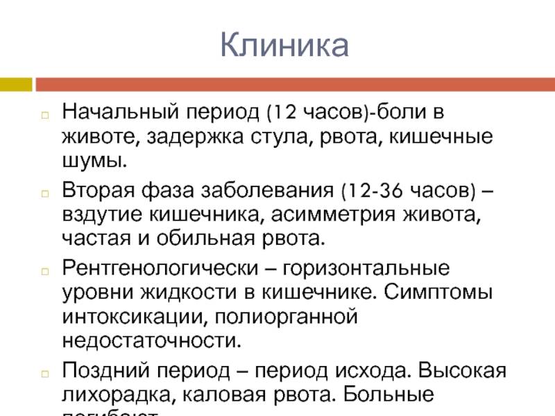Орви с абдоминальным синдромом у детей: осложнения при орви у школьников