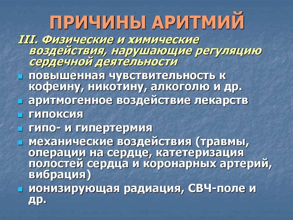 Синусовый ритм: суть, отражение на экг, норма и отклонения, особенности