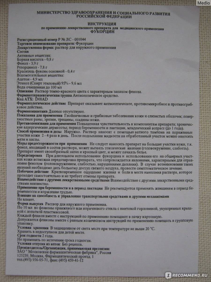 Цинковая мазь для новорожденных: инструкция по применению для детей от опрелостей
