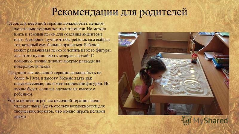 Песочная терапия в развитии эмоциональной и познавательной сферы детей дошкольного возраста. воспитателям детских садов, школьным учителям и педагогам - маам.ру