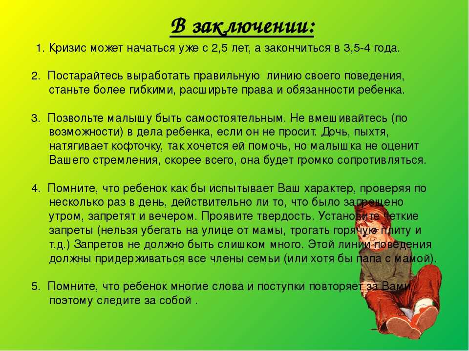 Кризис первого года жизни у ребенка. как помочь малышу?