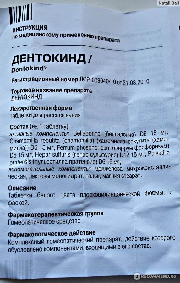 Дентокинд