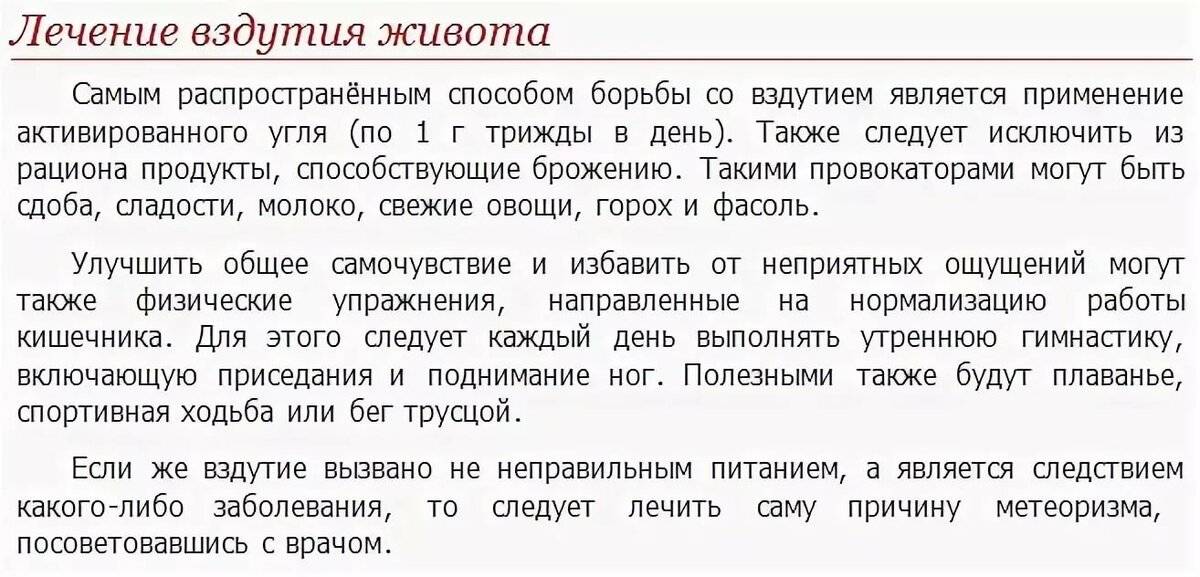 Газообразование: причины и последствия