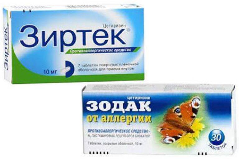 Зиртек или зодак: в чем разница и какой препарат лучше