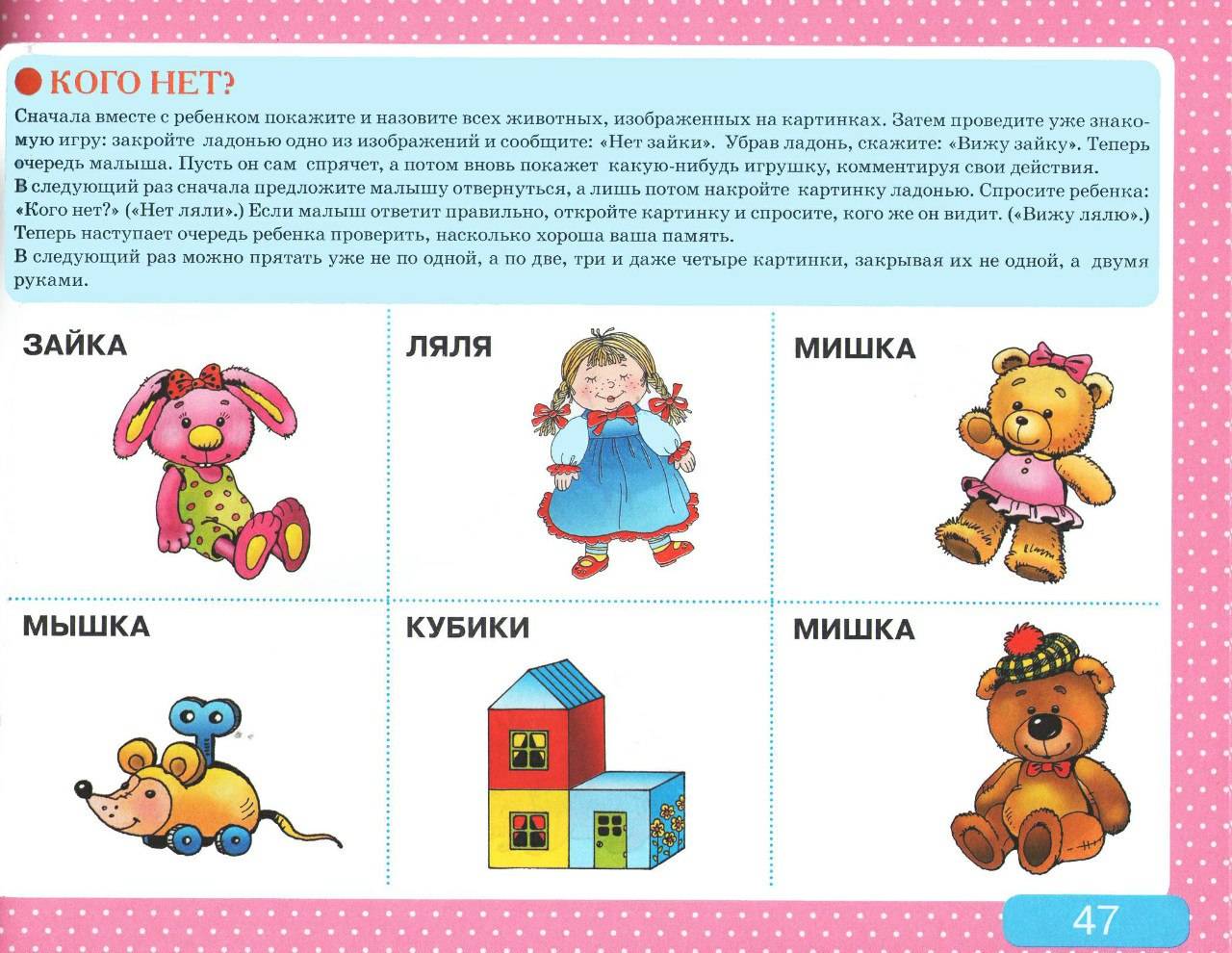Игры и упражнения для развития речи у детей 1-2 лет