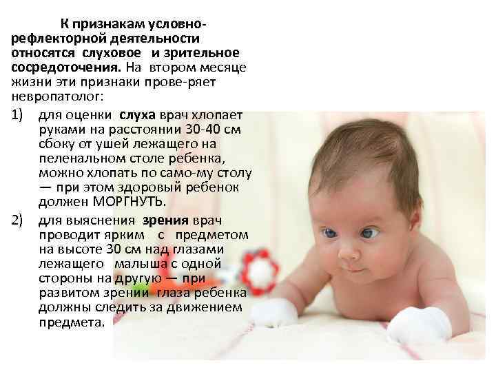 Когда ребенок начинает узнавать маму: сроки, особенности развития зрения у новорожденного