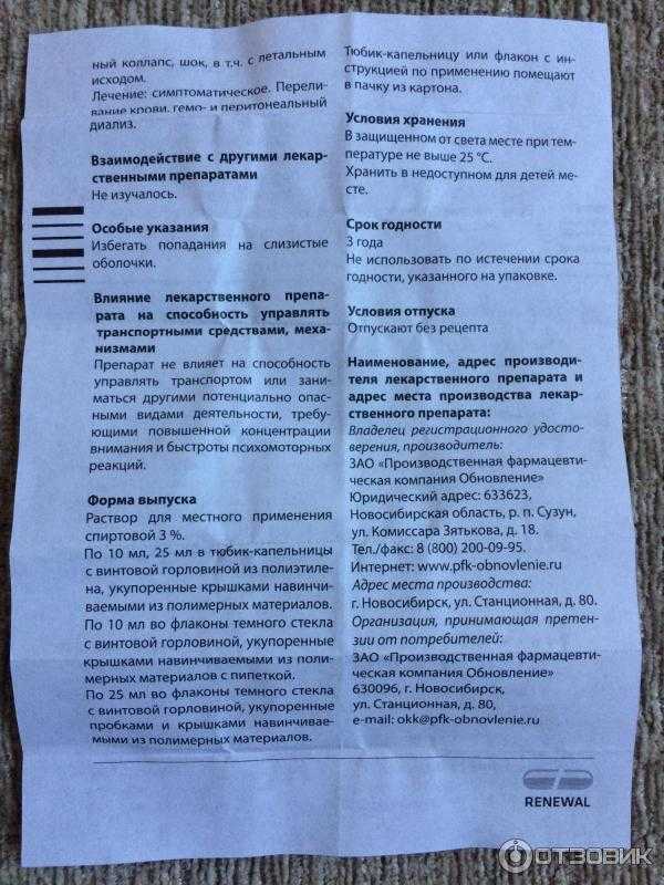 Борная кислота и спирт в уши: терапевт о показаниях, отличиях и безопасном применении