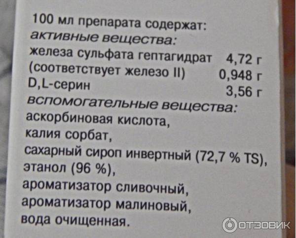 Актиферрин: инструкция по применению капель, капсул и раствора