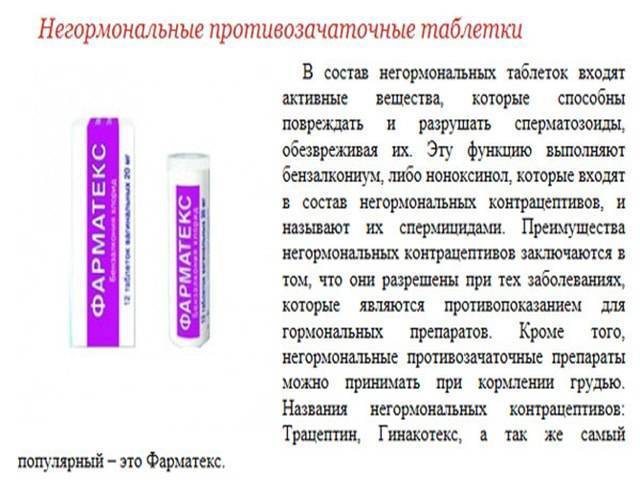 Можно ли забеременеть принимая противозачаточные таблетки — чем это грозит для плода и здоровья