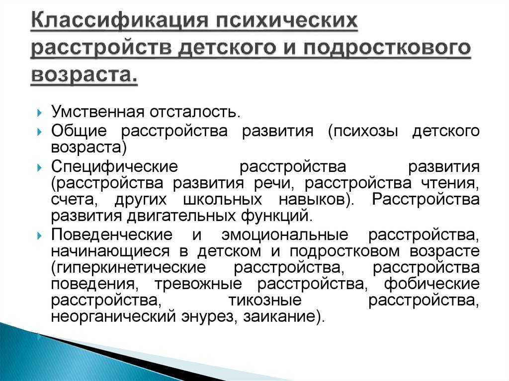 Детские неврозы и их профилактика - бу "сургутская городская клиническая поликлиника №2"