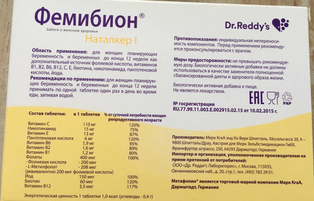 Для чего нужна фолиевая кислота перед беременностью женщинам