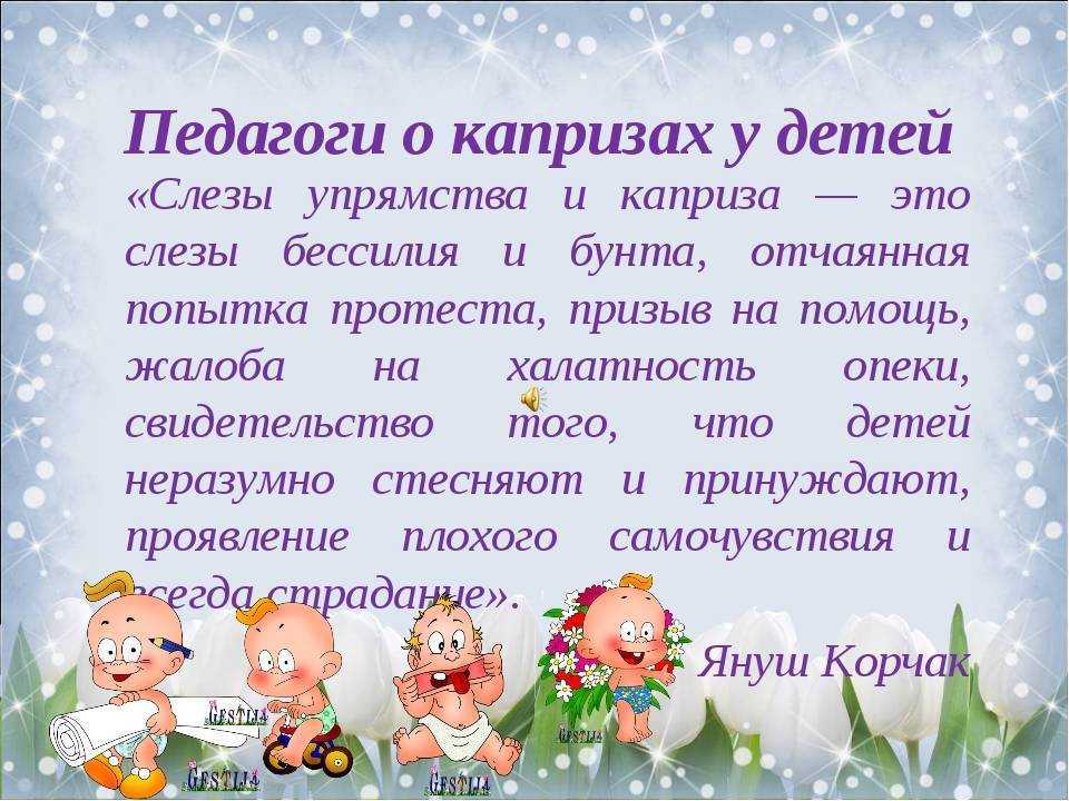 Как приучить ребенка к садику: в 2 года, в 3 года, советы психолога