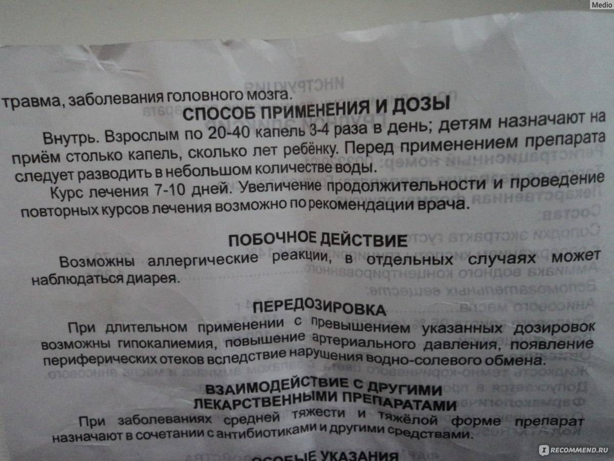 Грудной эликсир: инструкция по применению для детей до года и старше