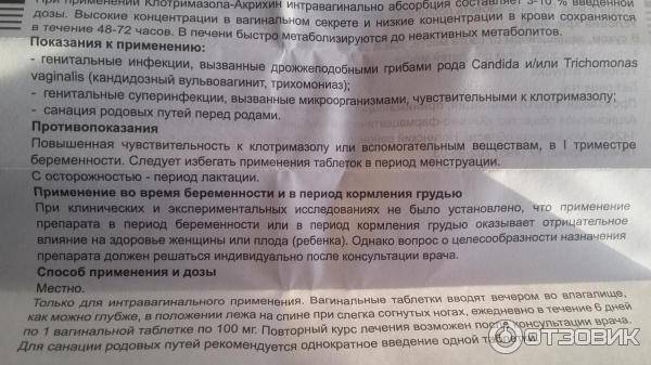 Лечение молочницы при грудном вскармливании: препараты и народные методы / mama66.ru