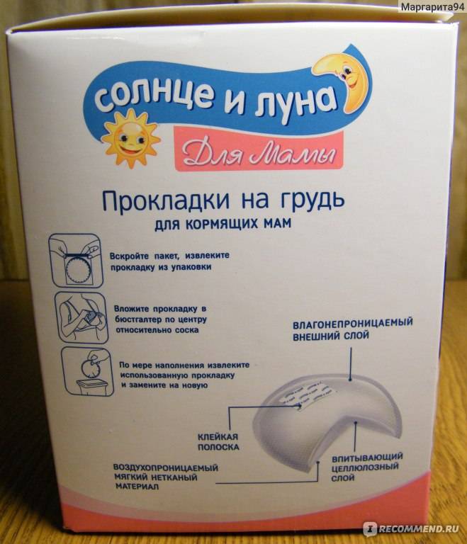 Как использовать прокладки для груди: 15 шагов