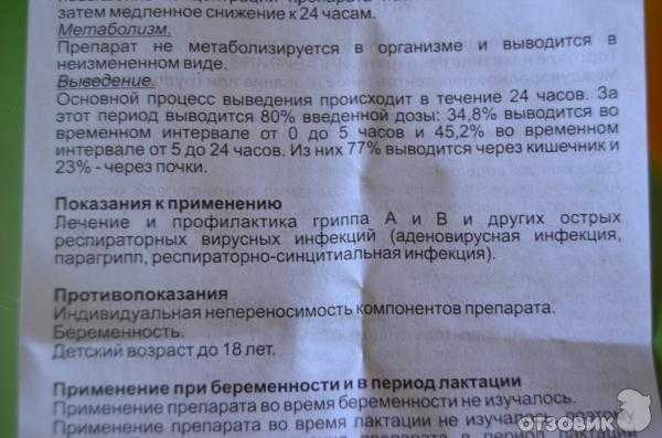 Лизобакт инструкция по применению беременным. как применяется лизобакт при беременности? как влияет на плод