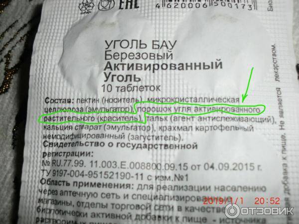 Как правильно принимать активированный уголь кормящей маме
