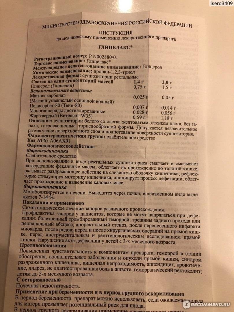 Запор у ребенка при грудном вскармливании | microlax