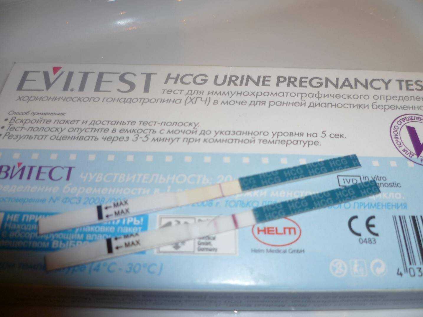 Бракованный тест на беременность
