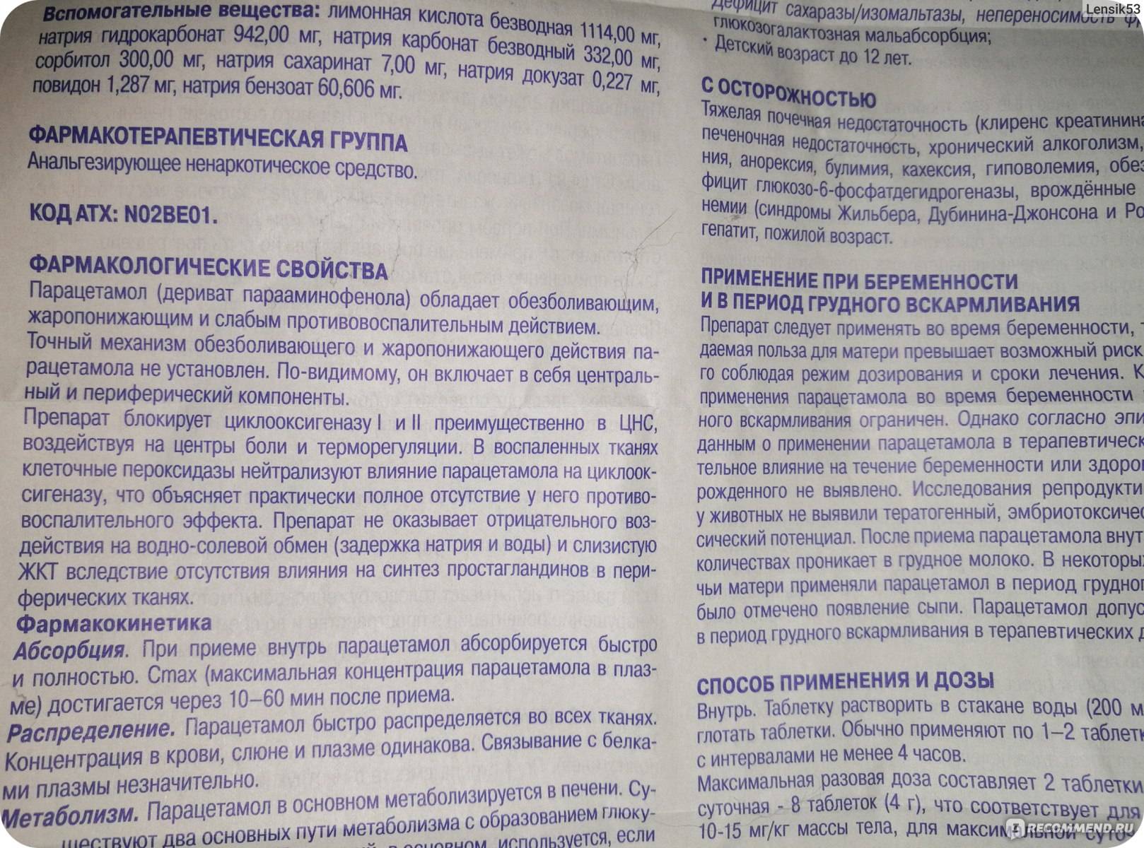 Жаропонижающие при лактации