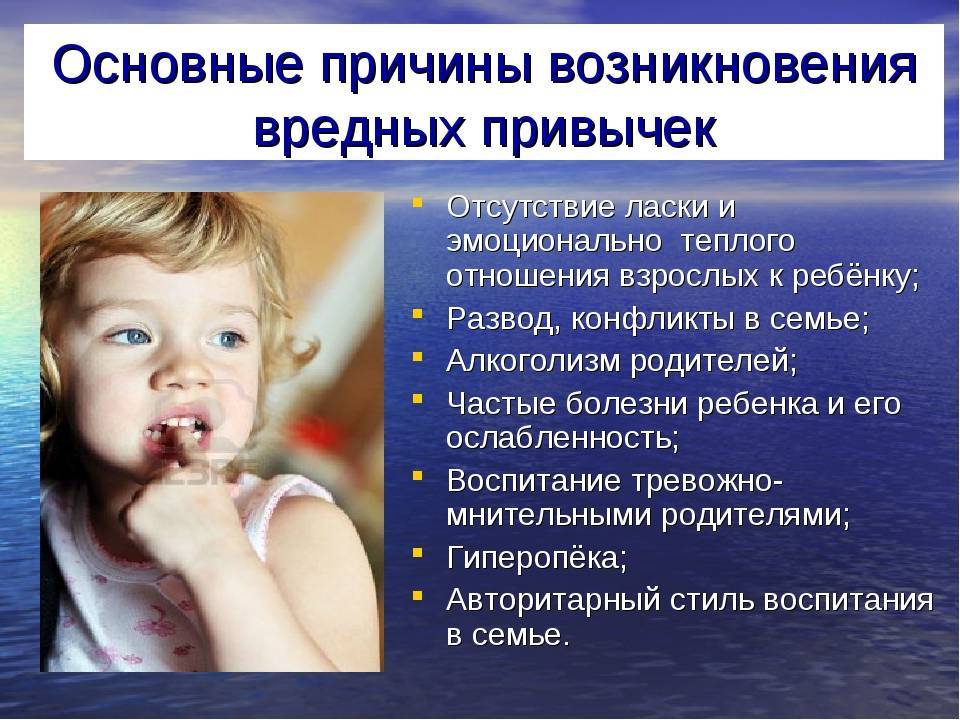 Ребенок все время сосет палец: почему и как отучить малыша в 1-2 года брать все рот – советы психологов и педиатров