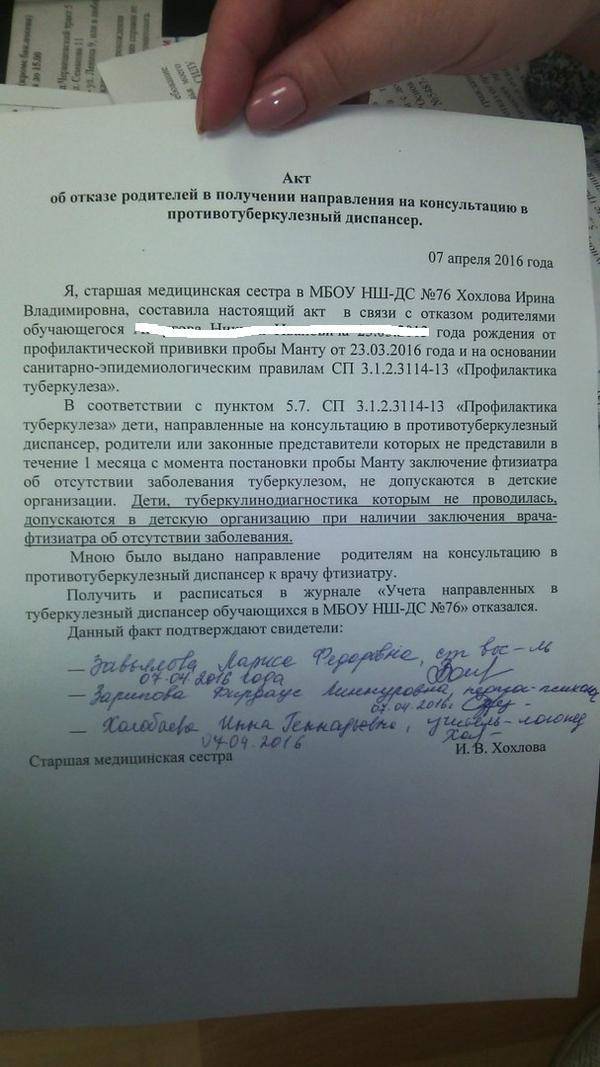 Без каких прививок не возьмут в детский сад? – напоправку
