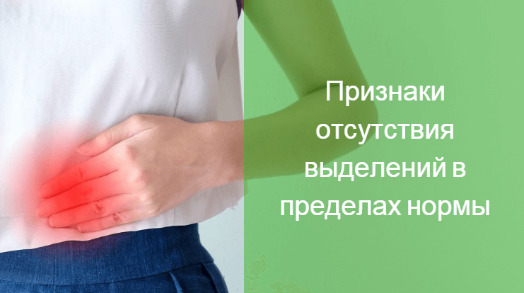 Во время месячных болит влагалище: причины неприятных ощущений при менструации, устранение боли