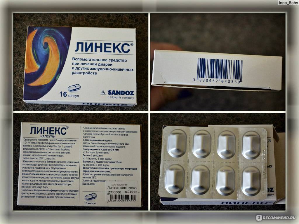 Линекс: можно ли его употреблять на ранних сроках, а также во 2 и 3 триместрах беременности?