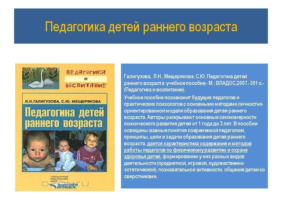 Как общаться с ребенком от 0 до 5 лет