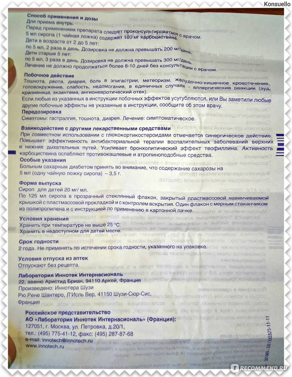 Сироп флюдитек: инструкция по применению для детей, дешевые аналоги от кашля