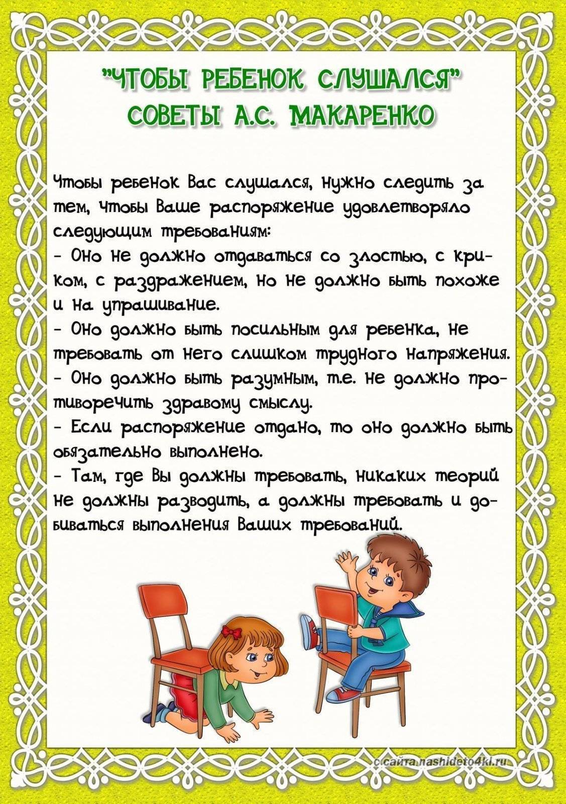 Если ребенок в 2 года не слушается | уроки для мам