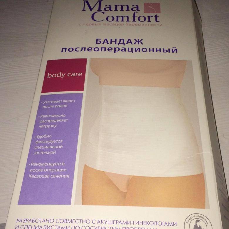 Нужно ли носить бандаж после родов: плюсы и минусы, советы по выбору
