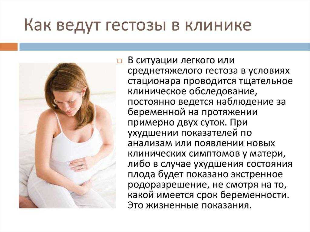 Особенности лечения чесотки у беременных и кормящих женщин