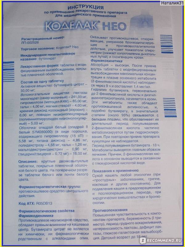 Детская присыпка: состав, применение, как выбрать