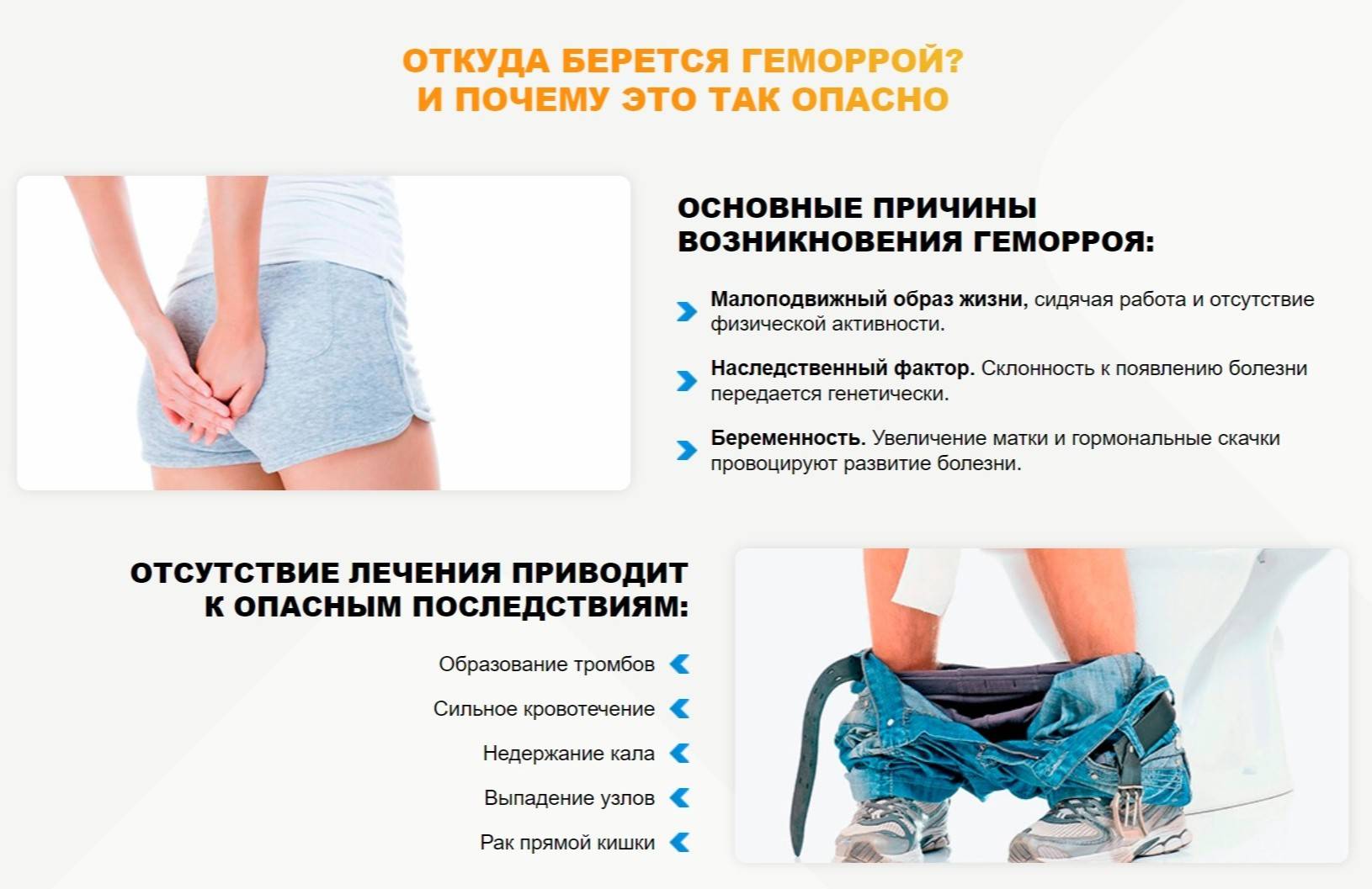 Перечень эффективных препаратов от геморроя в детском возрасте