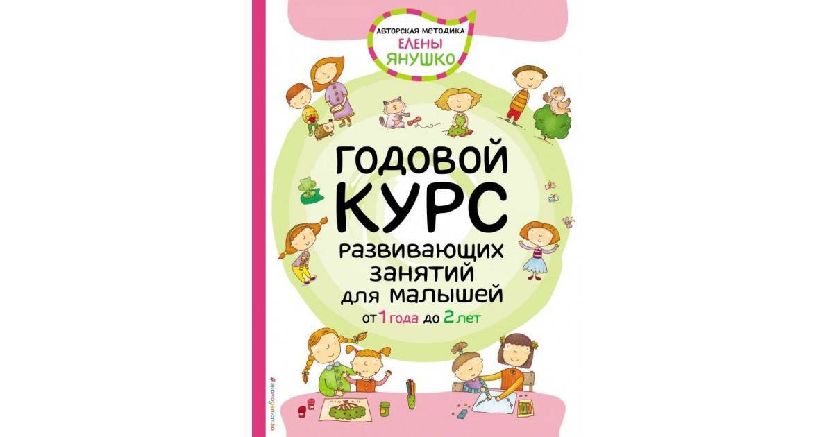 10 лучших книг для детей 2-3 лет ⋆ отзывы и форум 2023. советы родителям