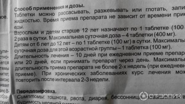 Эхинацея для детей: можно ли давать, как принимать, дозировка, отзывы