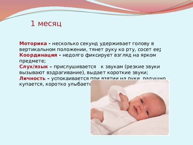 Когда малыш начинает держать головку? ~
