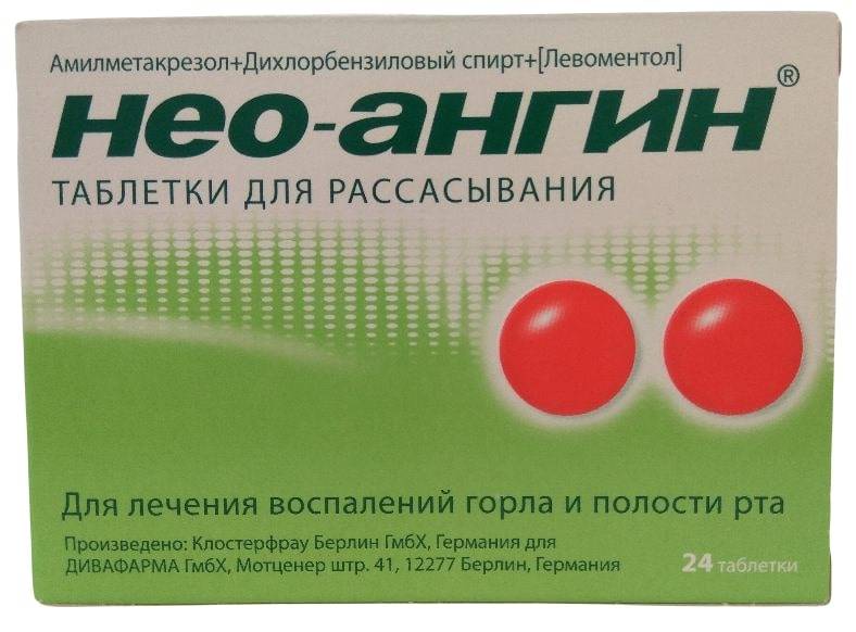 Противовирусные препараты при ангине для детей