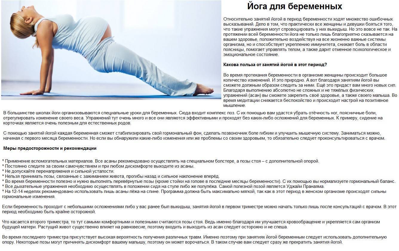 В каких позах можно заниматься сексом во время беременности: особенности по триместрам