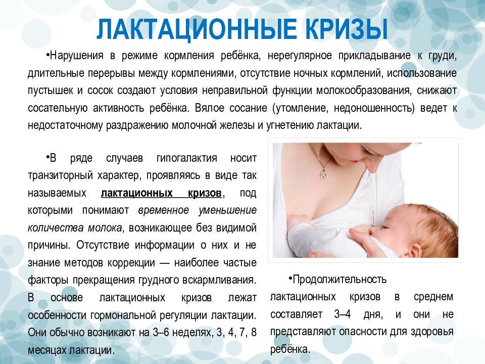 Что делать, если кормящая мама застудила грудную железу: симптомы и лечение «простуды груди» во время лактации. профилактика и лечение лактостаза