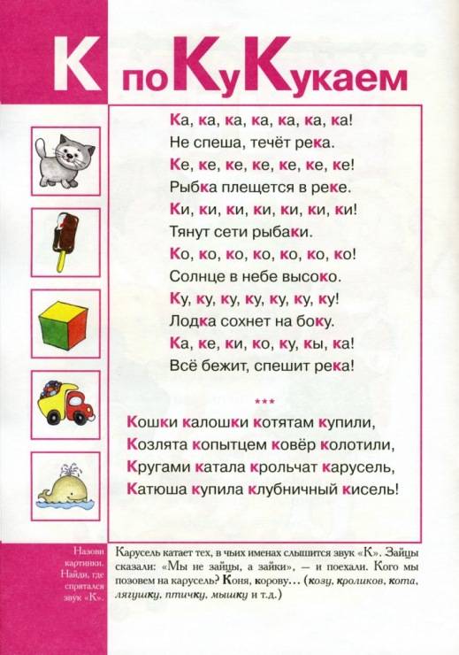 Как научить ребенка говорить букву р | научиться выговаривать