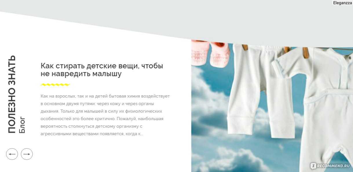 Чем стирать детские вещи для новорожденных: как выбрать, советы по стирке, лучшие средства для ухода