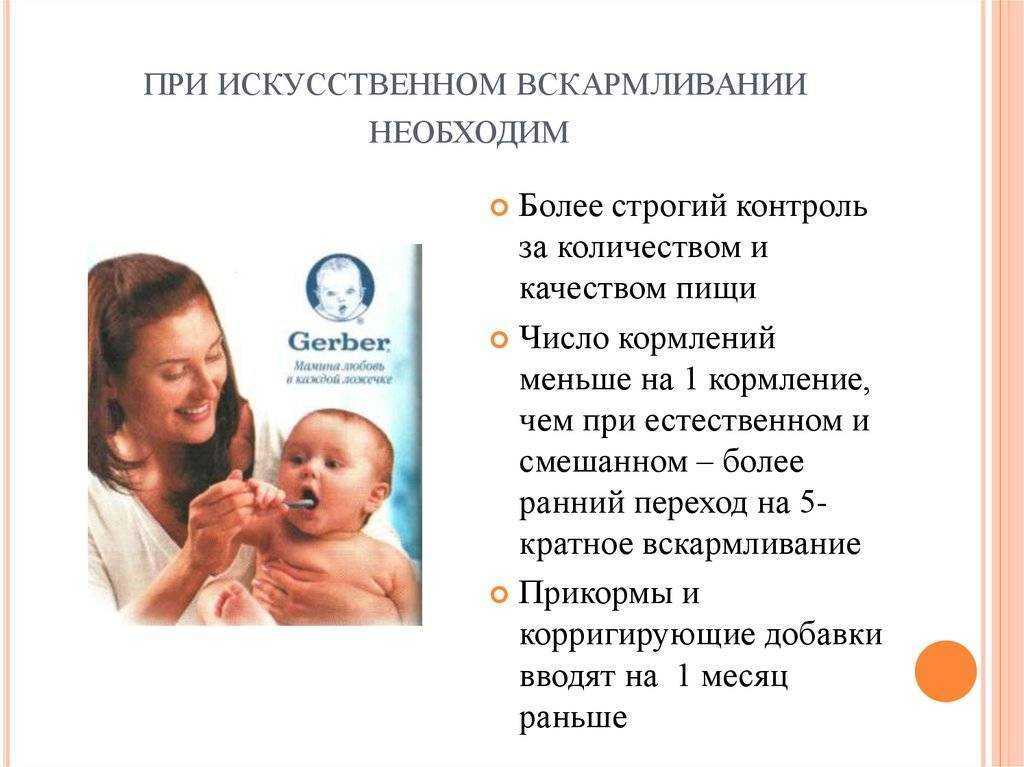 Смешанное вскармливание новорожденного