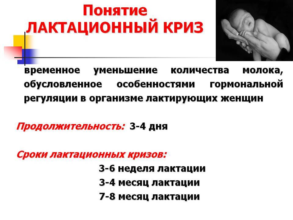 Ребенок не берет грудь - почему это происходит? что делать если малыш отказывается от груди. - автор екатерина данилова - журнал женское мнение