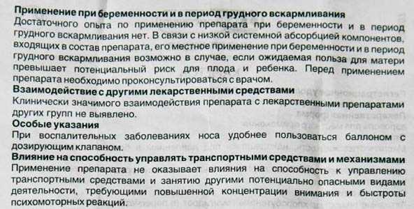 Кто пил тромбо асс при беременности?