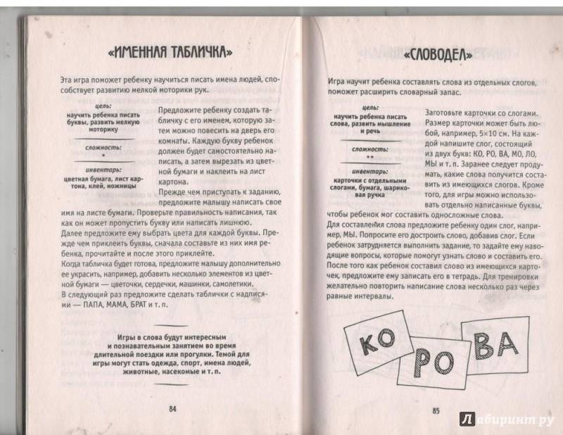 Как научить ребенка быстро писать без ущерба для почерка