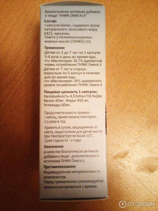 Выбираем лучшую омега-3 для беременных
